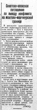 СОЦИАЛИСТИЧЕСКАЯ СТРОЙКА.19.09.1939.jpg